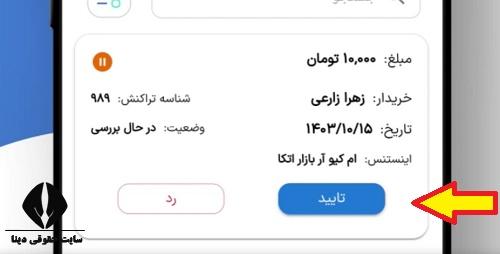 ورود به سایت ام اتکا